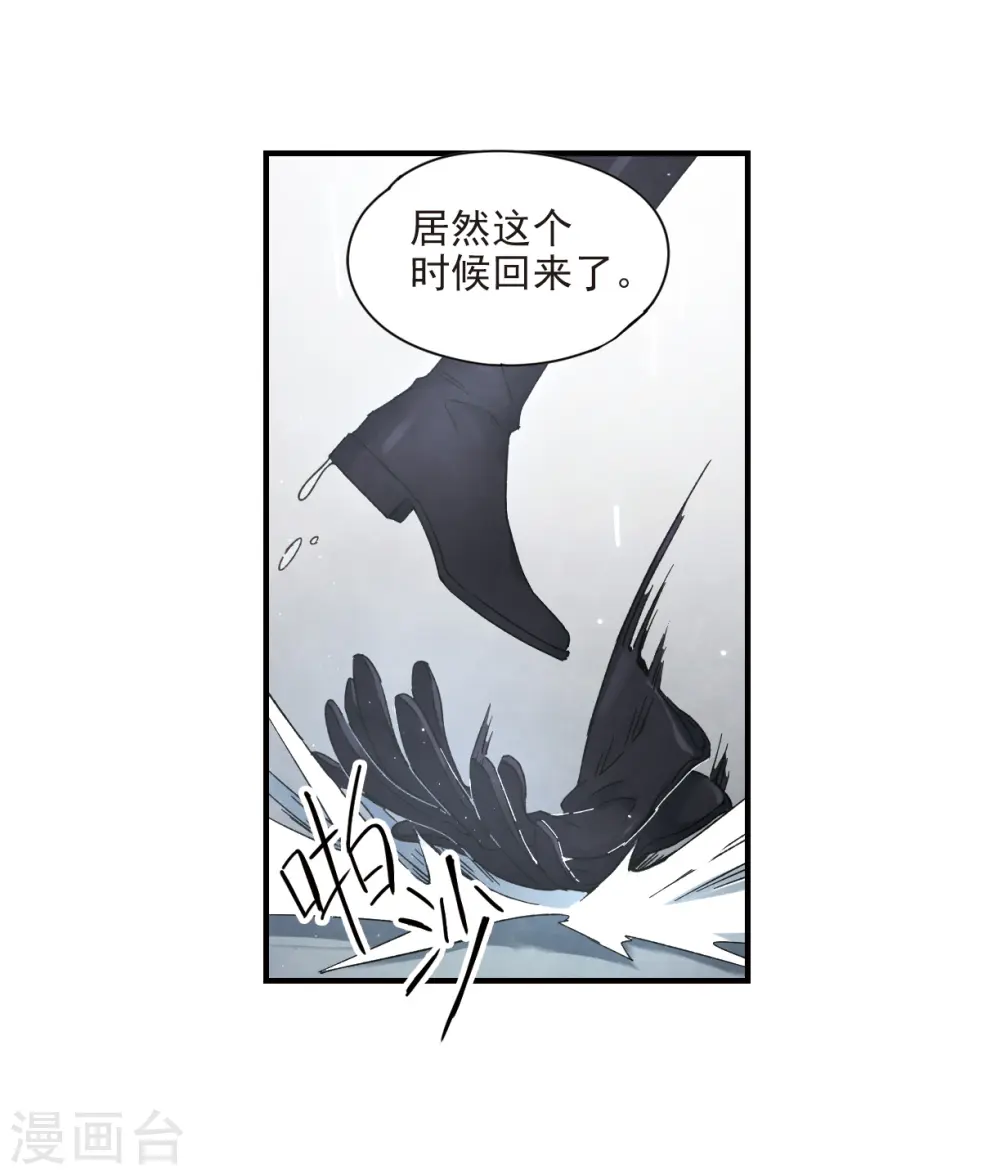 第20话3 传闻13