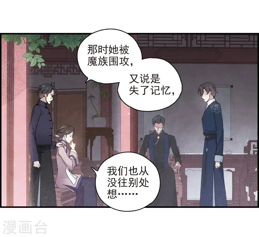 第26话2 祭祀25