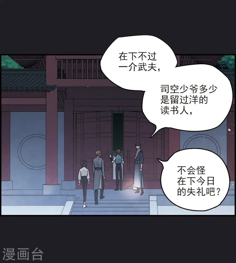 第10话1 附身24