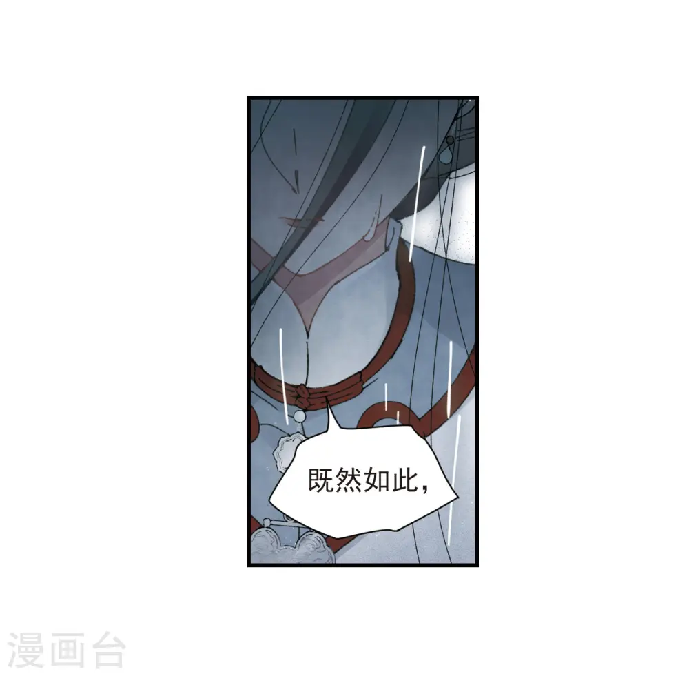 第27话1 诛魔29