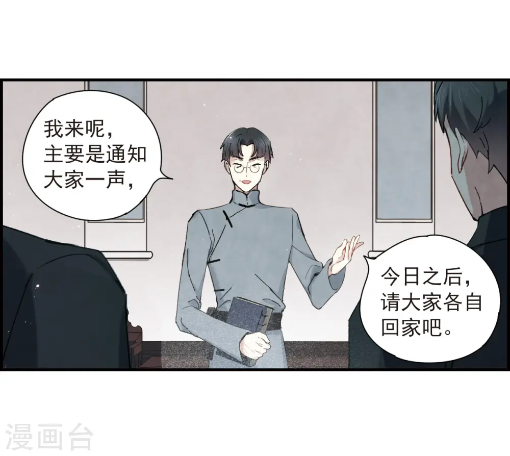 第35话3 浦城19