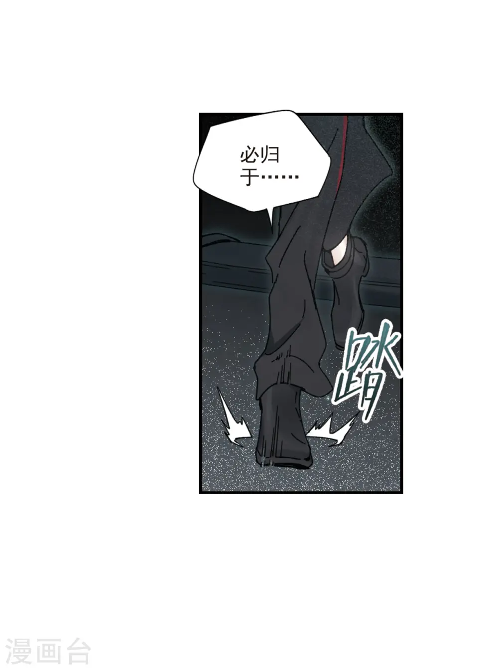 第40话1 鬼者19