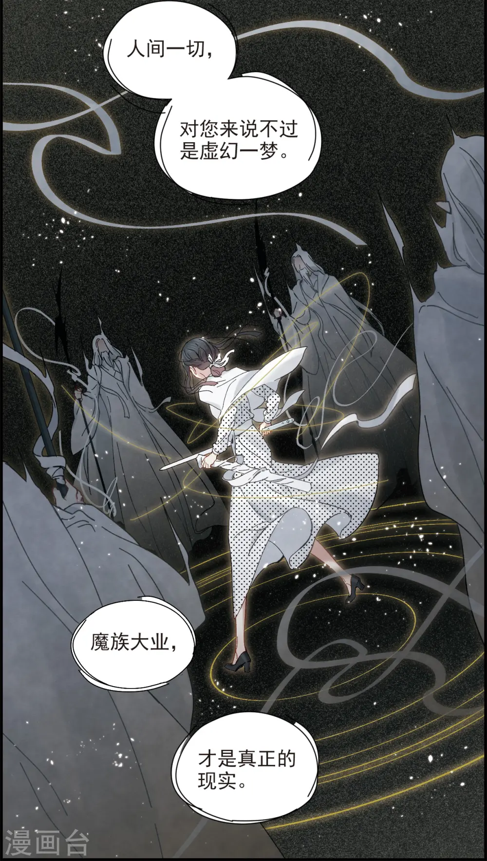 第46话2 怀疑4