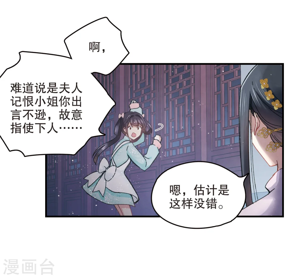 第3话2 危机18