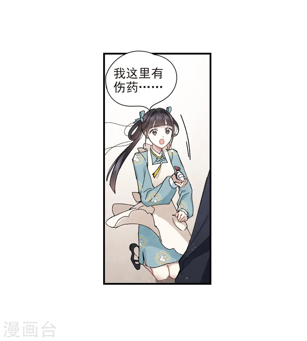 第30话2 离家12