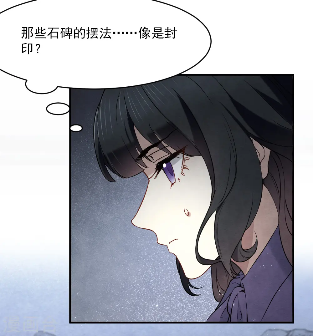 第2季4话2 祖坟28