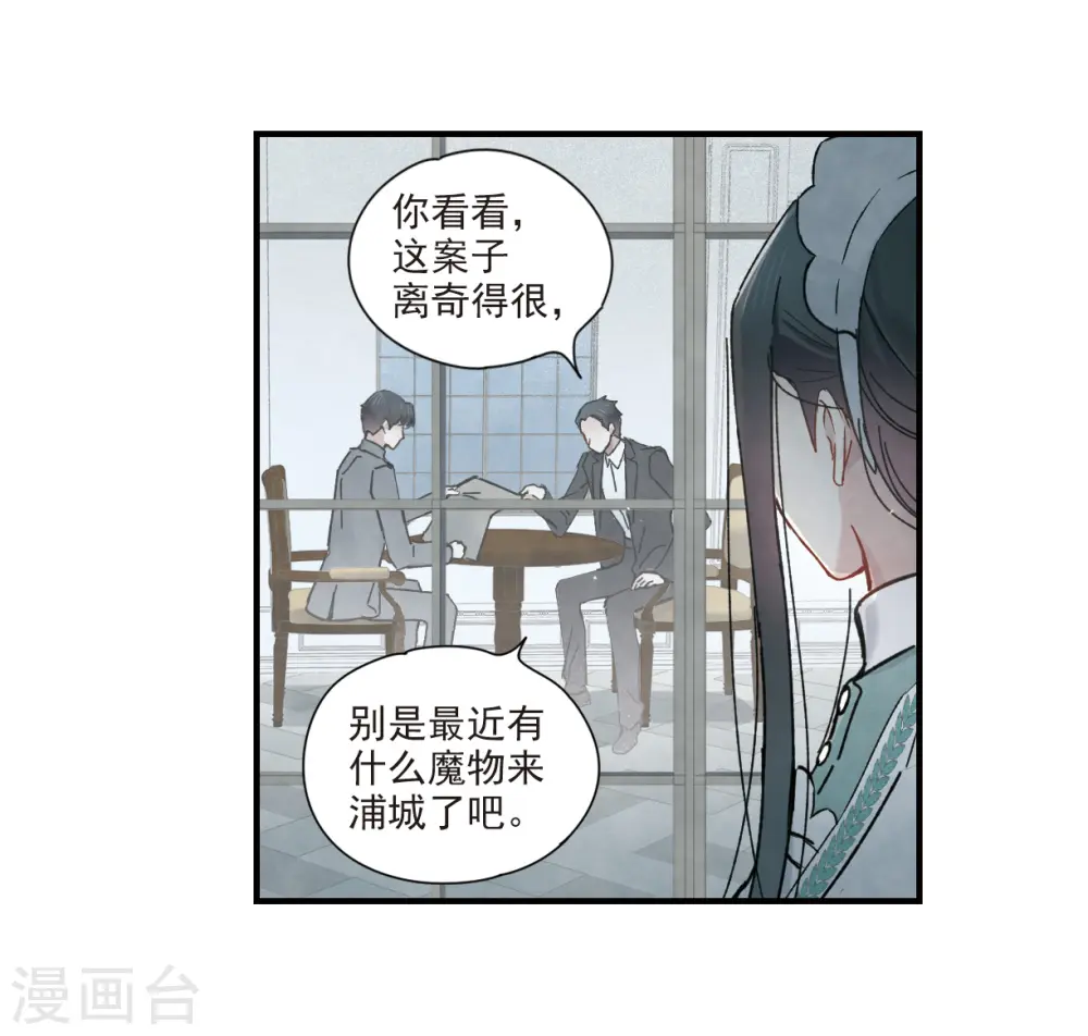 第37话1 打工10