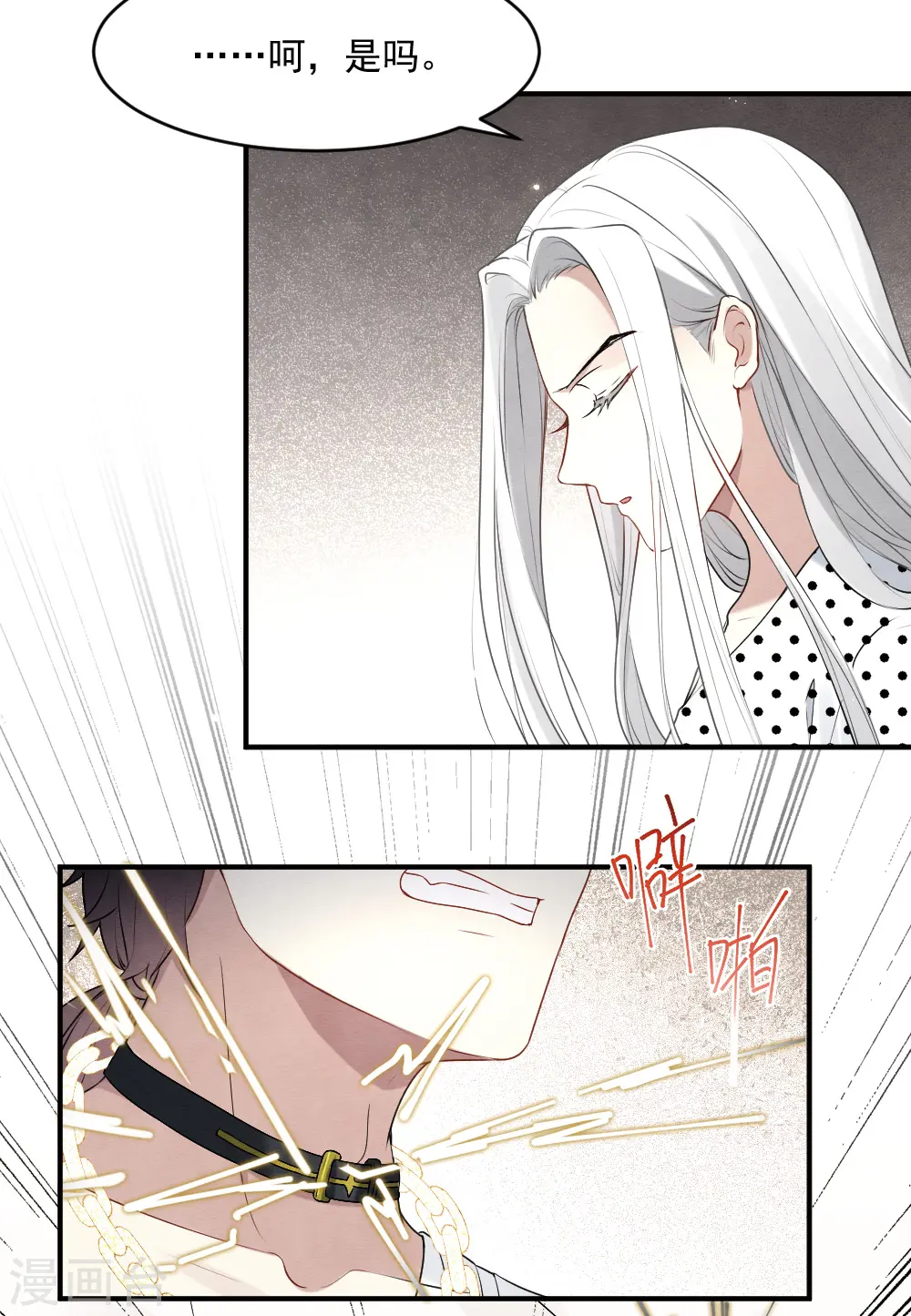第2季3话2 被俘19