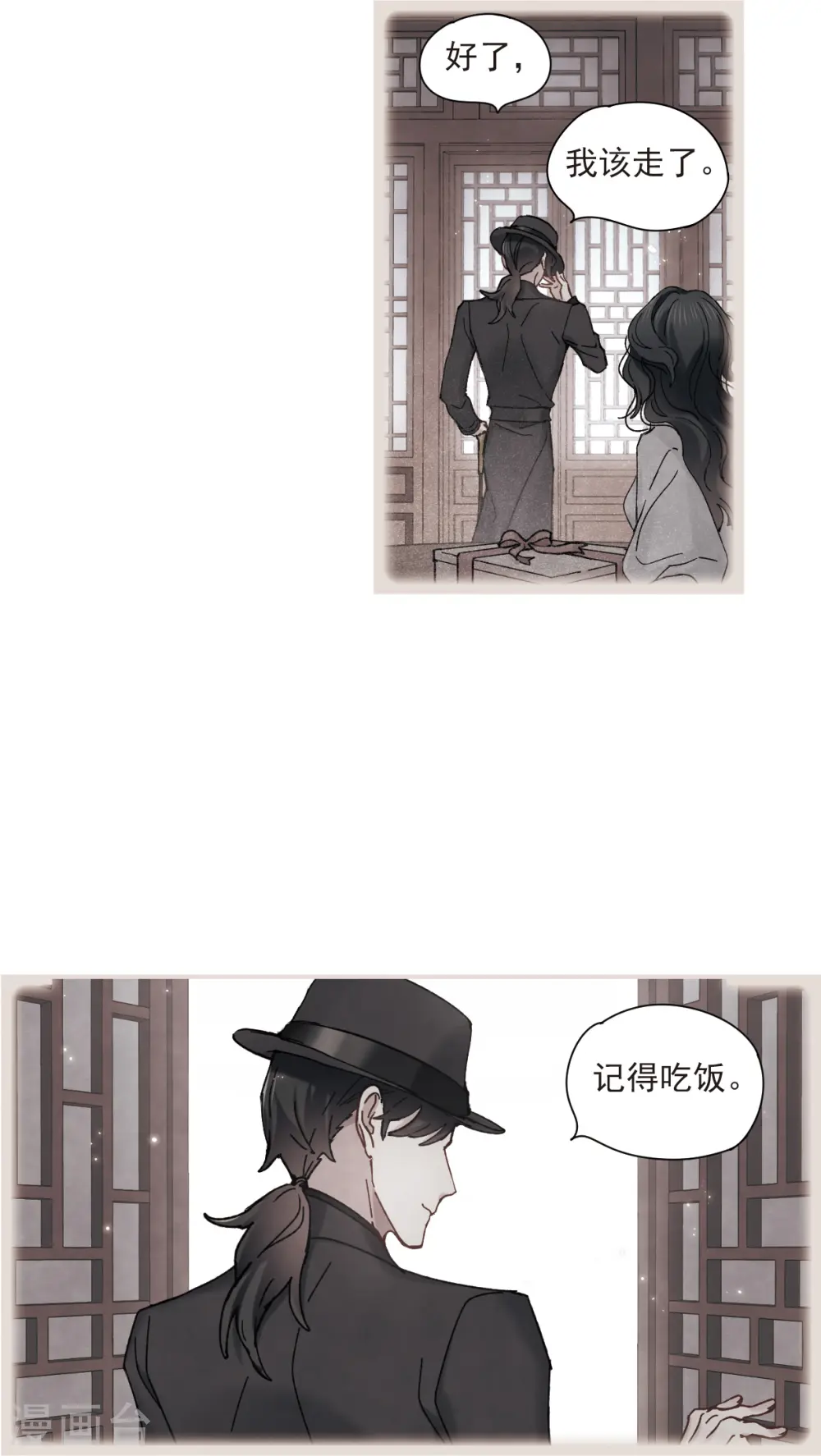 第45话2 约会8