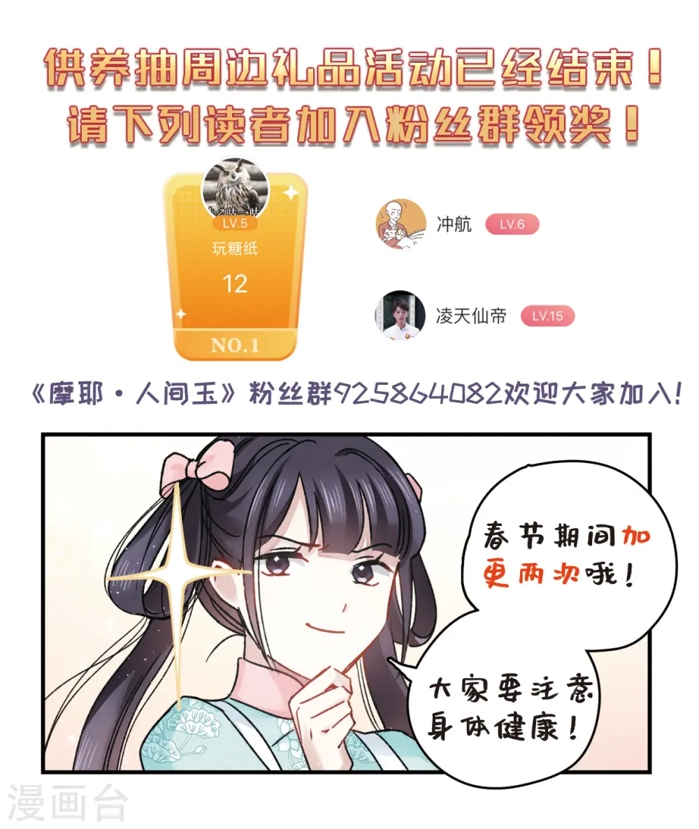 第24话2 谎言33