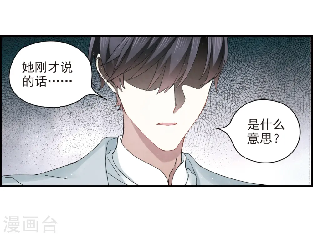 第24话1 谎言20