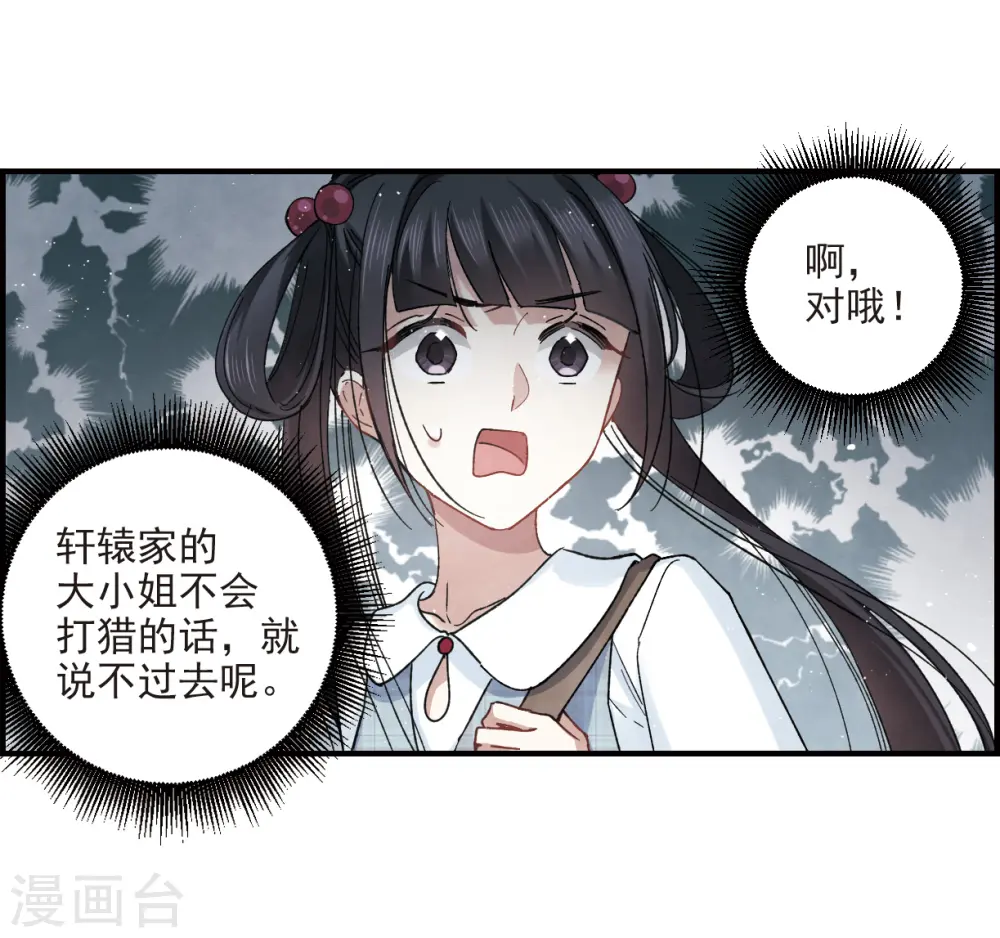第13话1 狩猎15