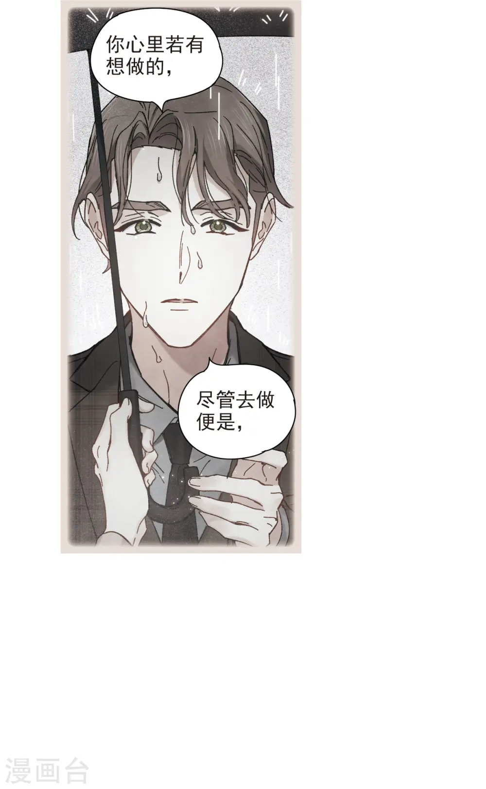 第45话1 约会9