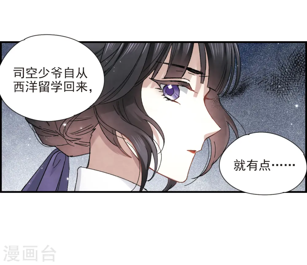 第19话2 交锋24