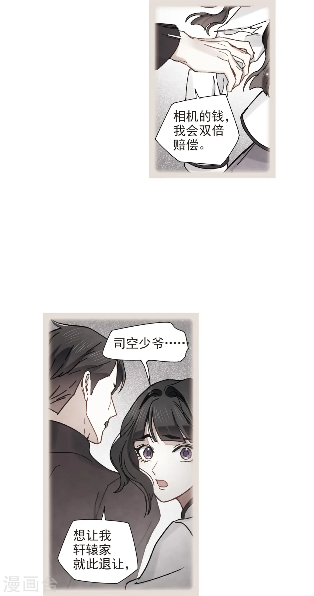 第43话3 缺口4