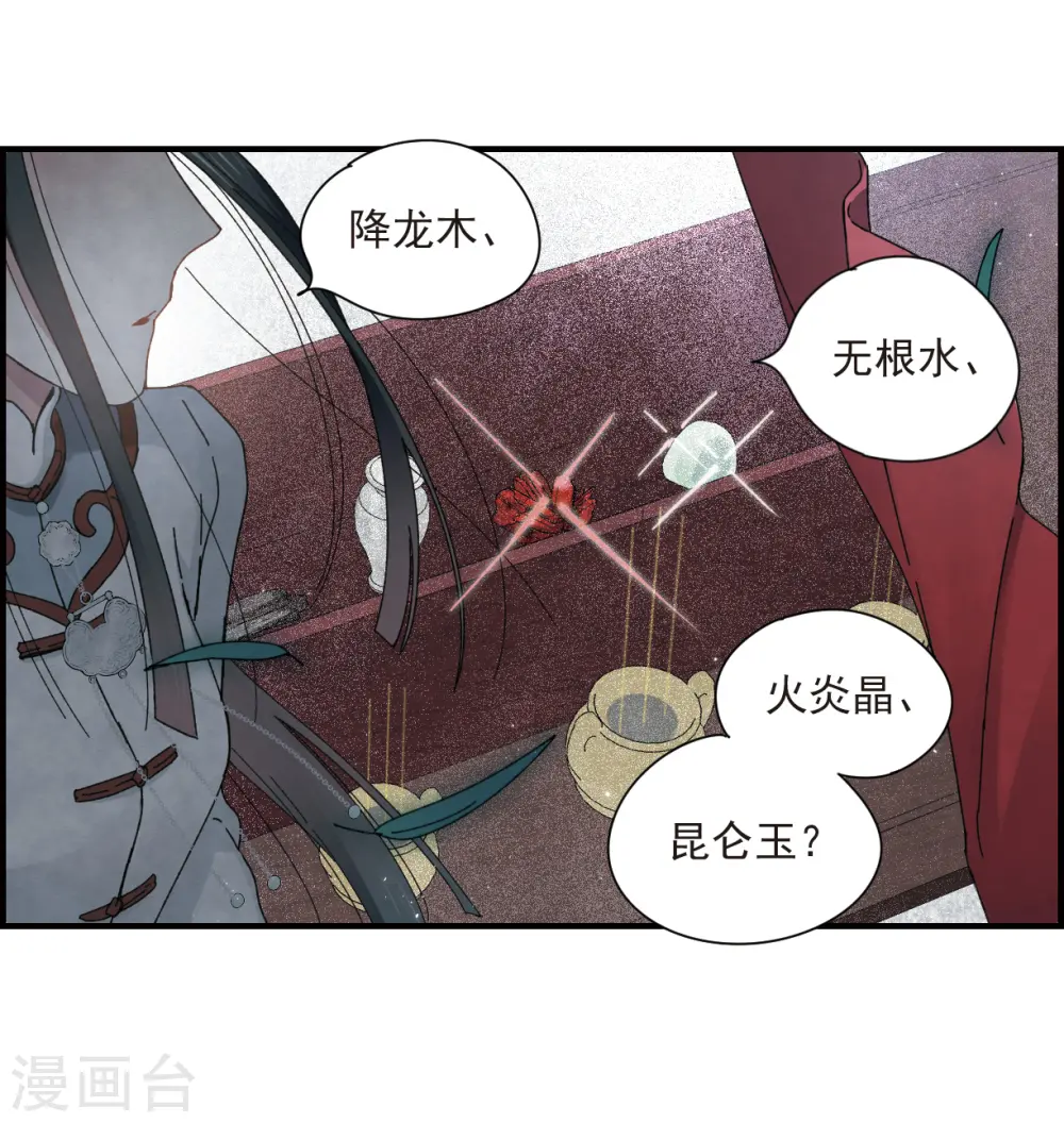 第27话1 诛魔9