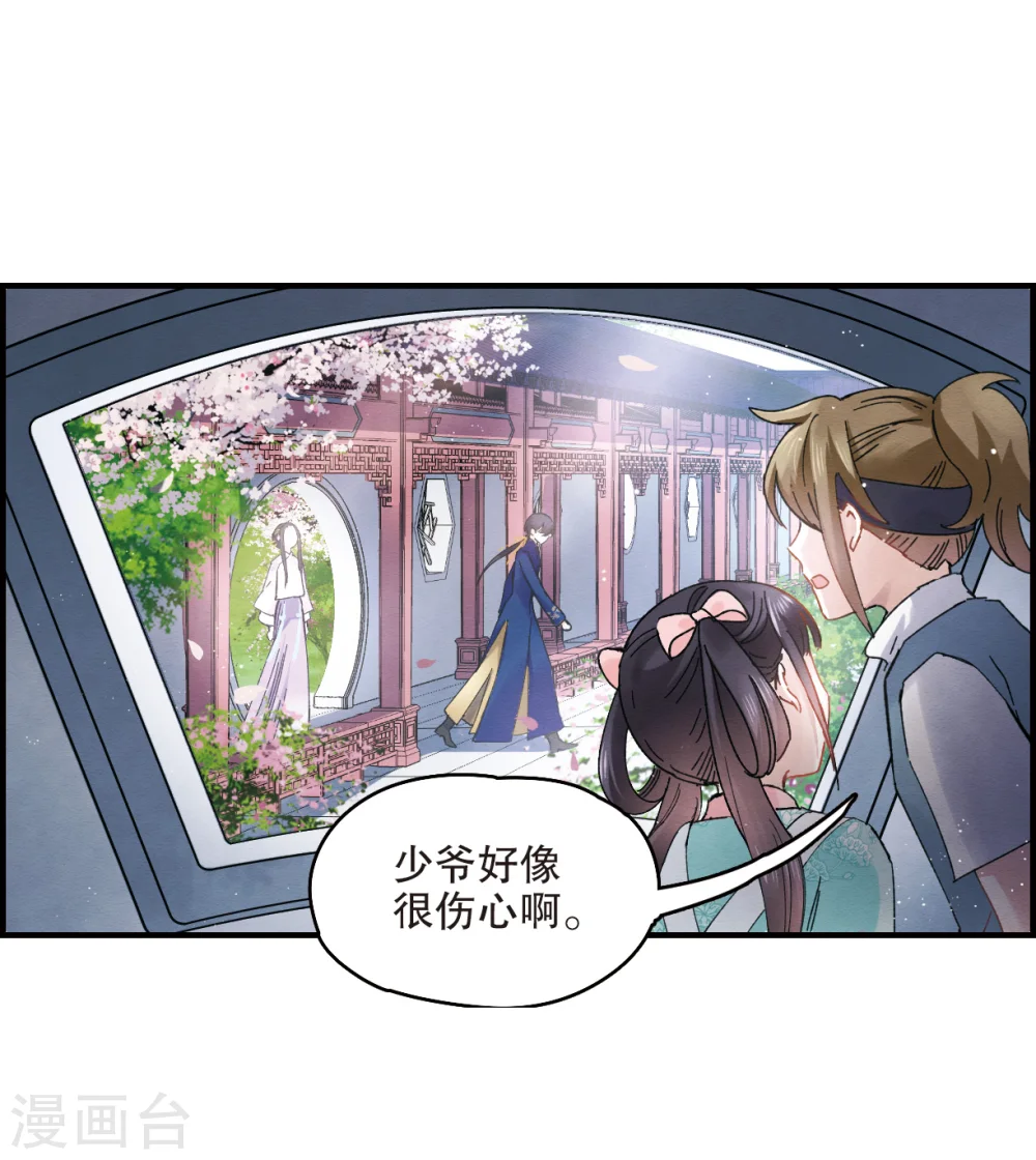 第6话1 醉酒6