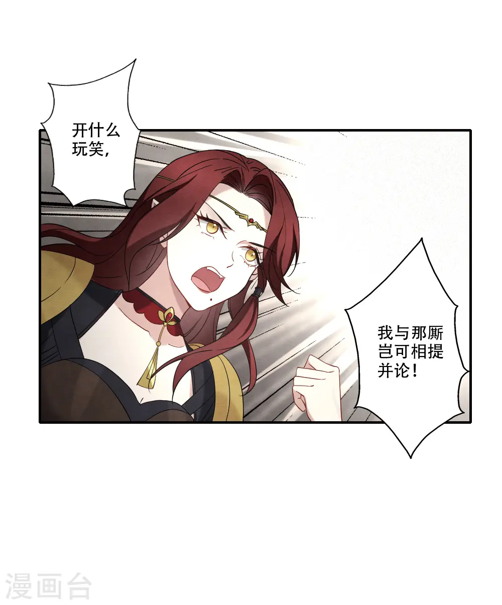 第2季11话1 谈判36
