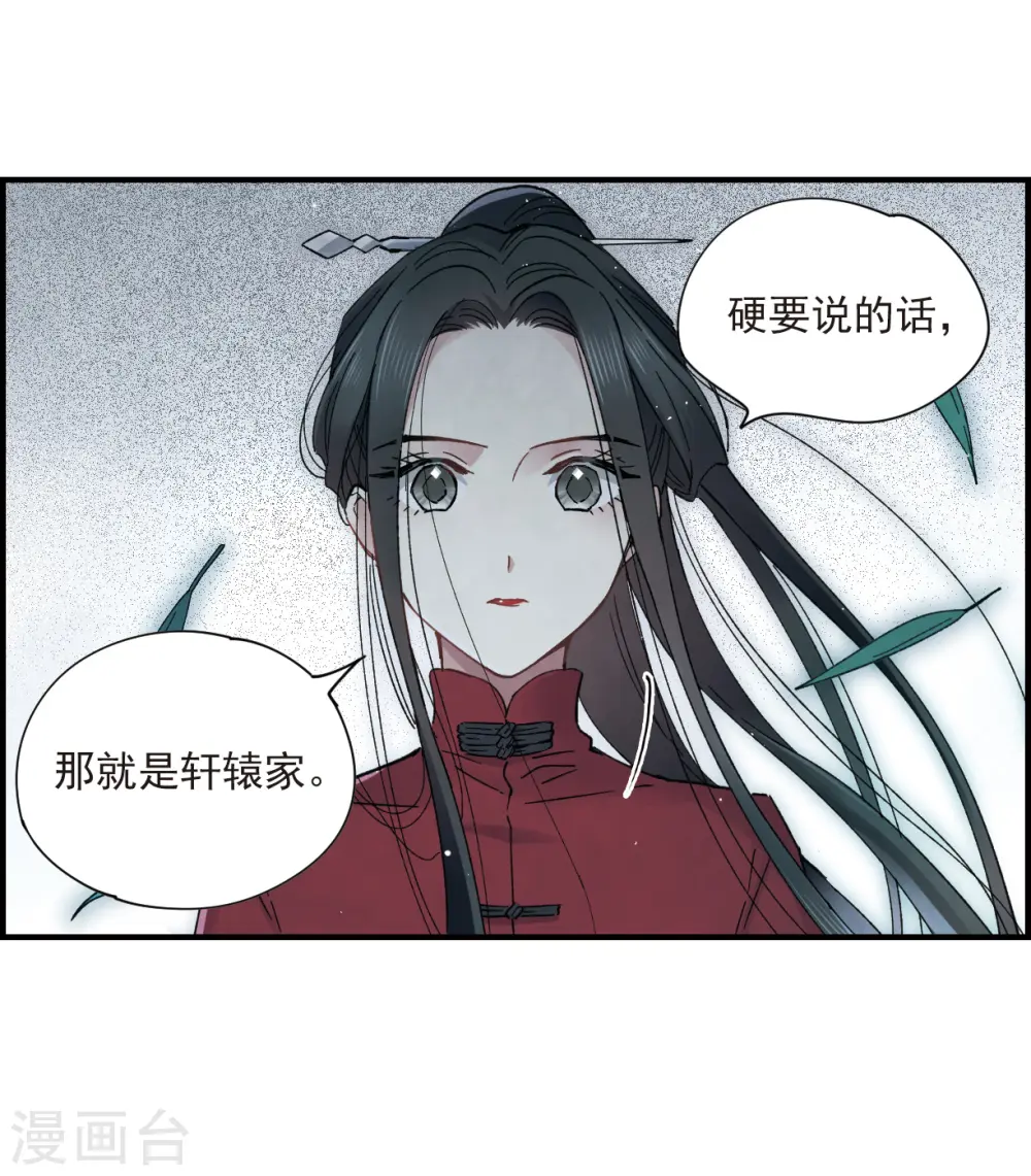 第18话2 杀气37