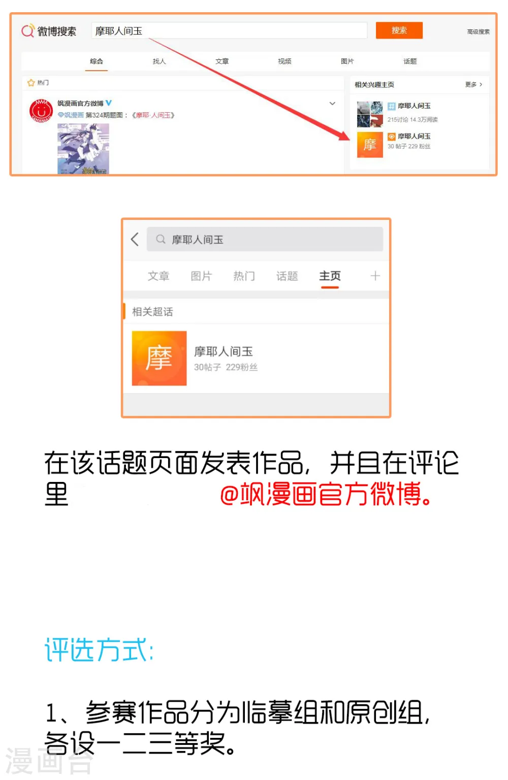 2021新年同人创作比赛2
