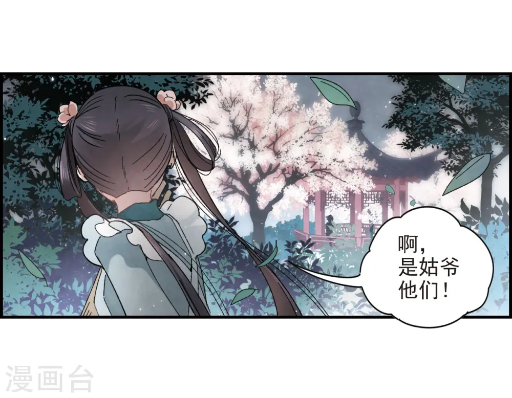 第20话1 传闻6