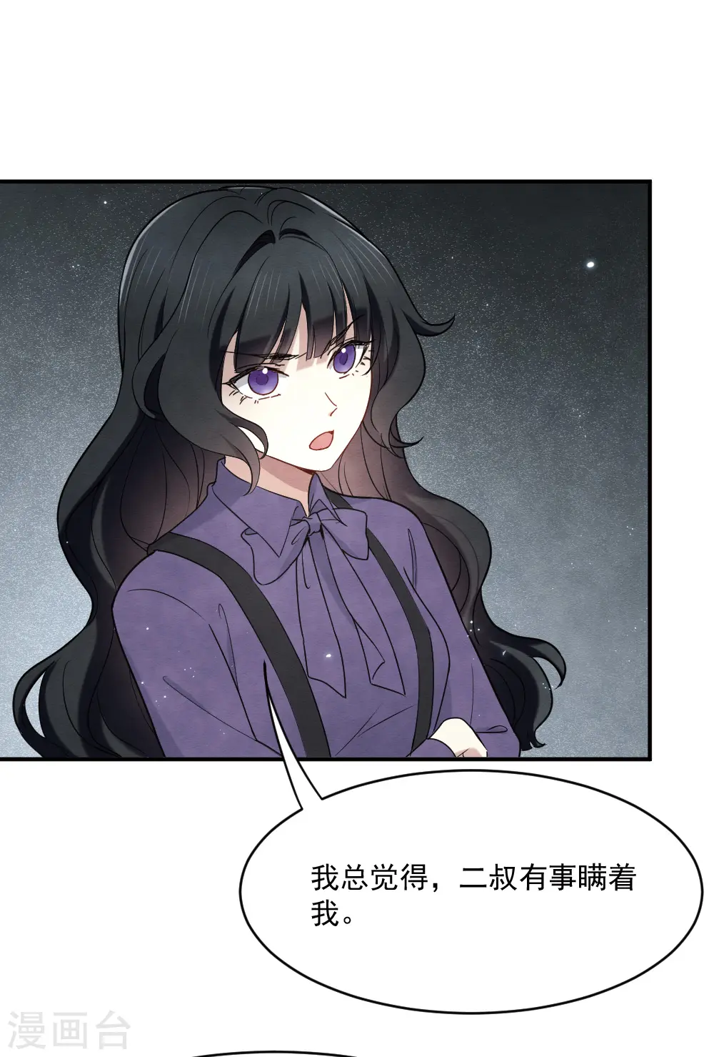 第2季4话3 祖坟5