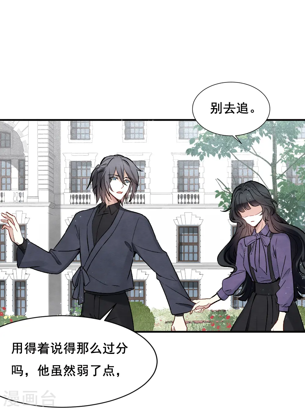 第2季2话3 决断17