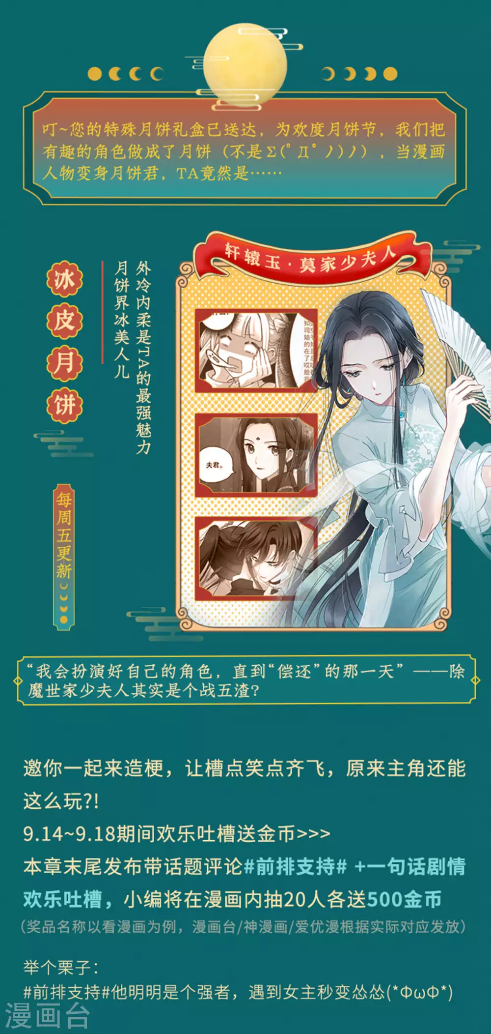 第1话1 大婚46