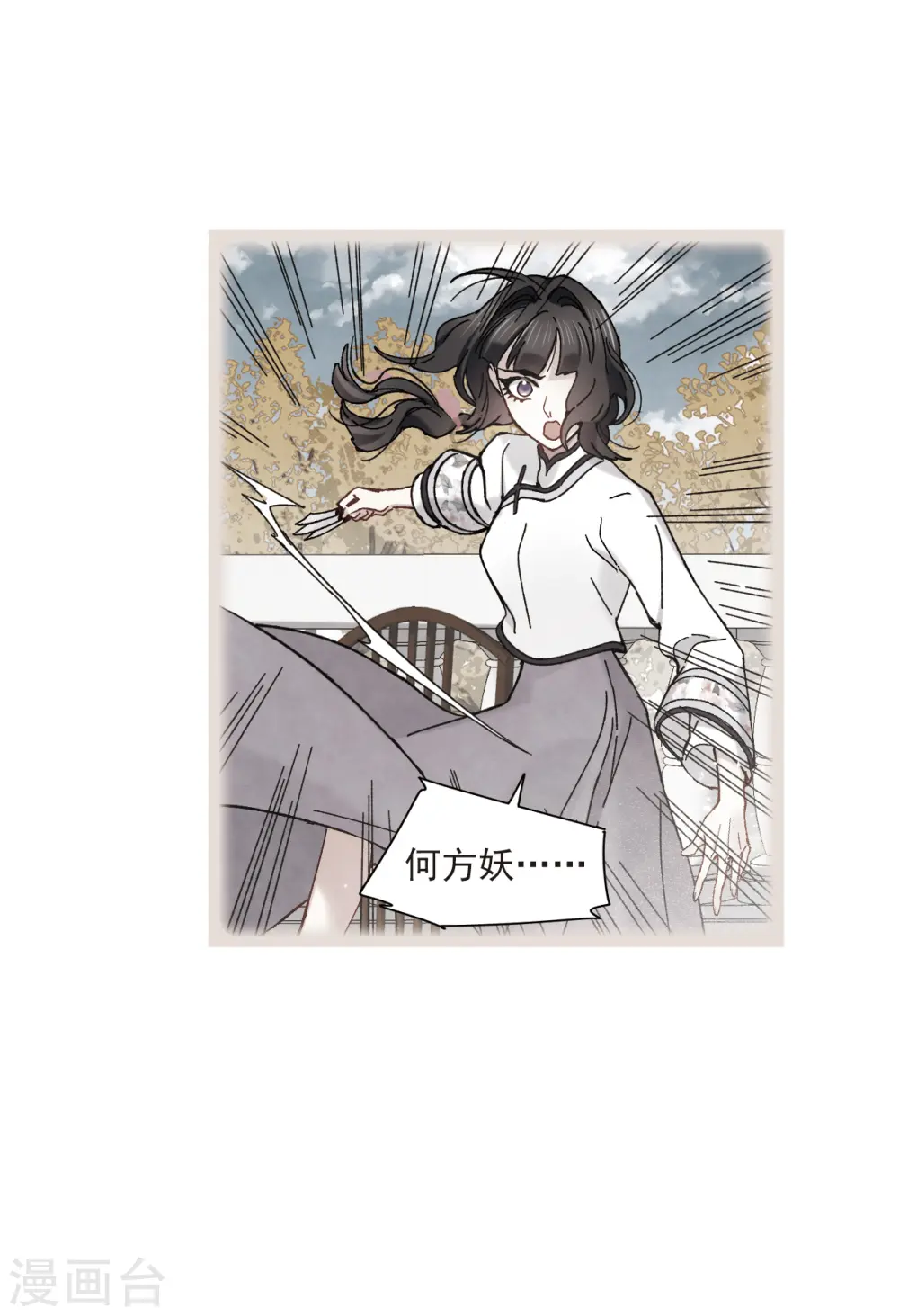 第43话2 缺口9