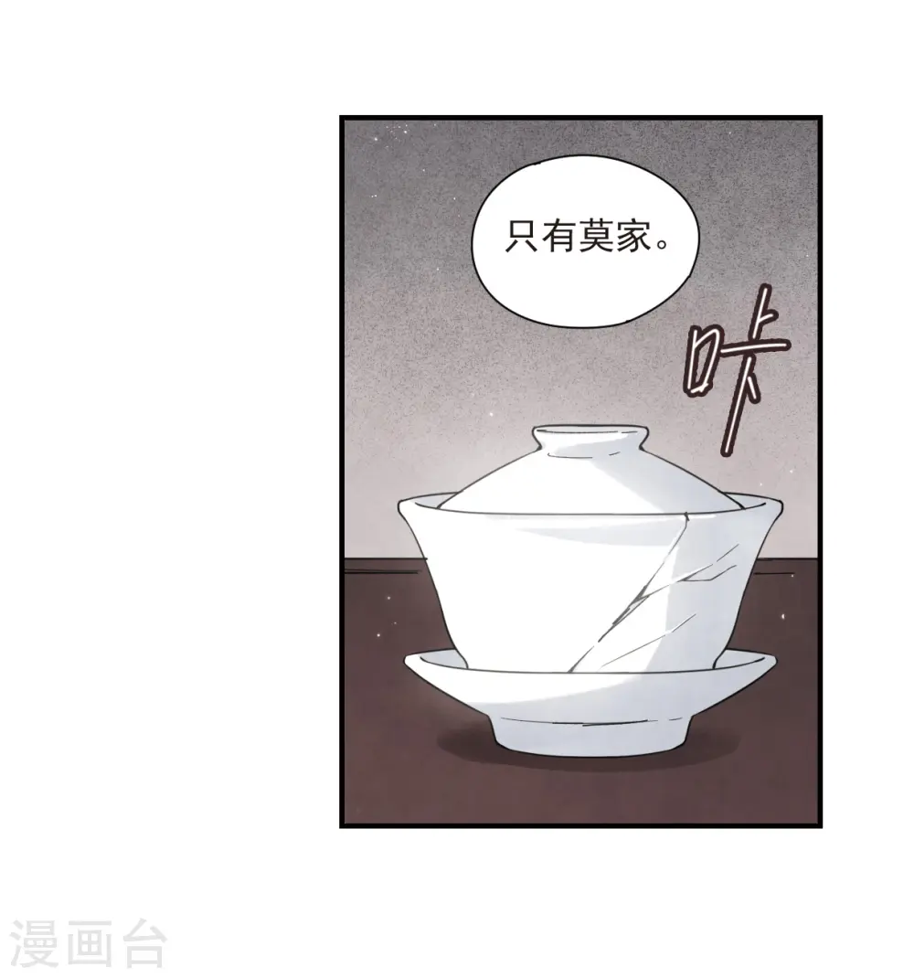 第35话3 浦城10