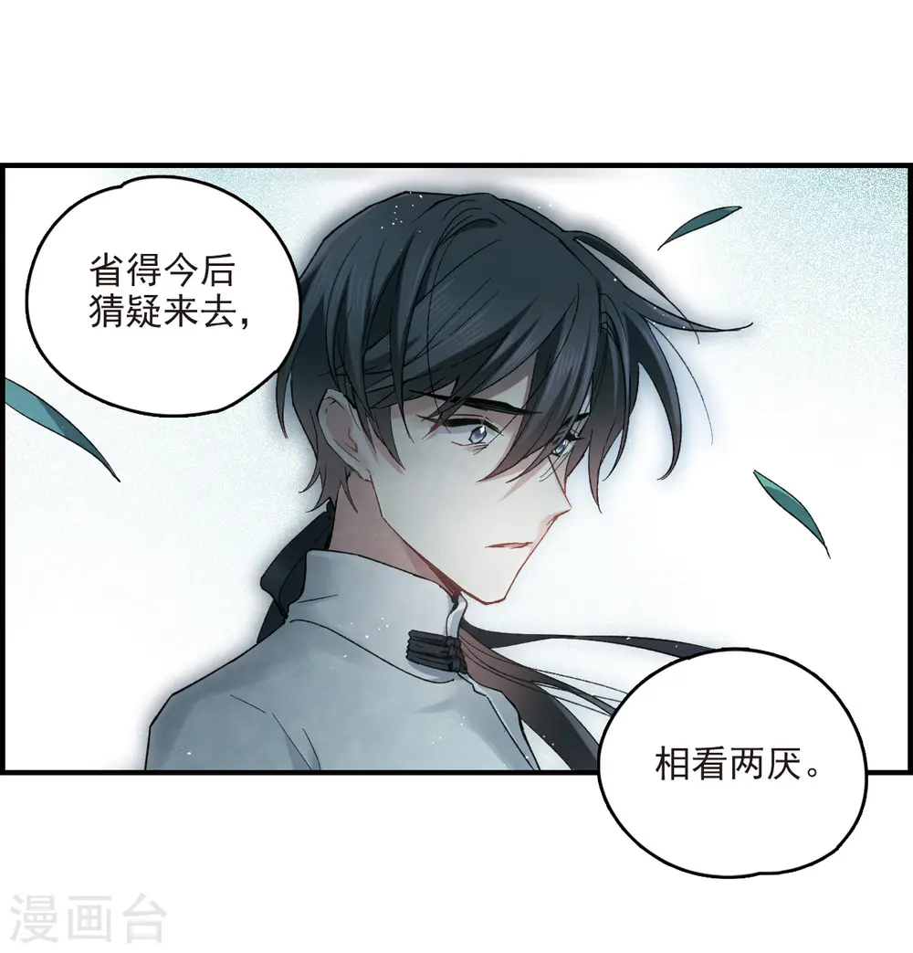第17话1 真心8