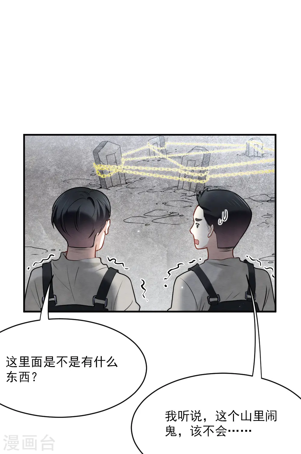 第2季4话2 祖坟15