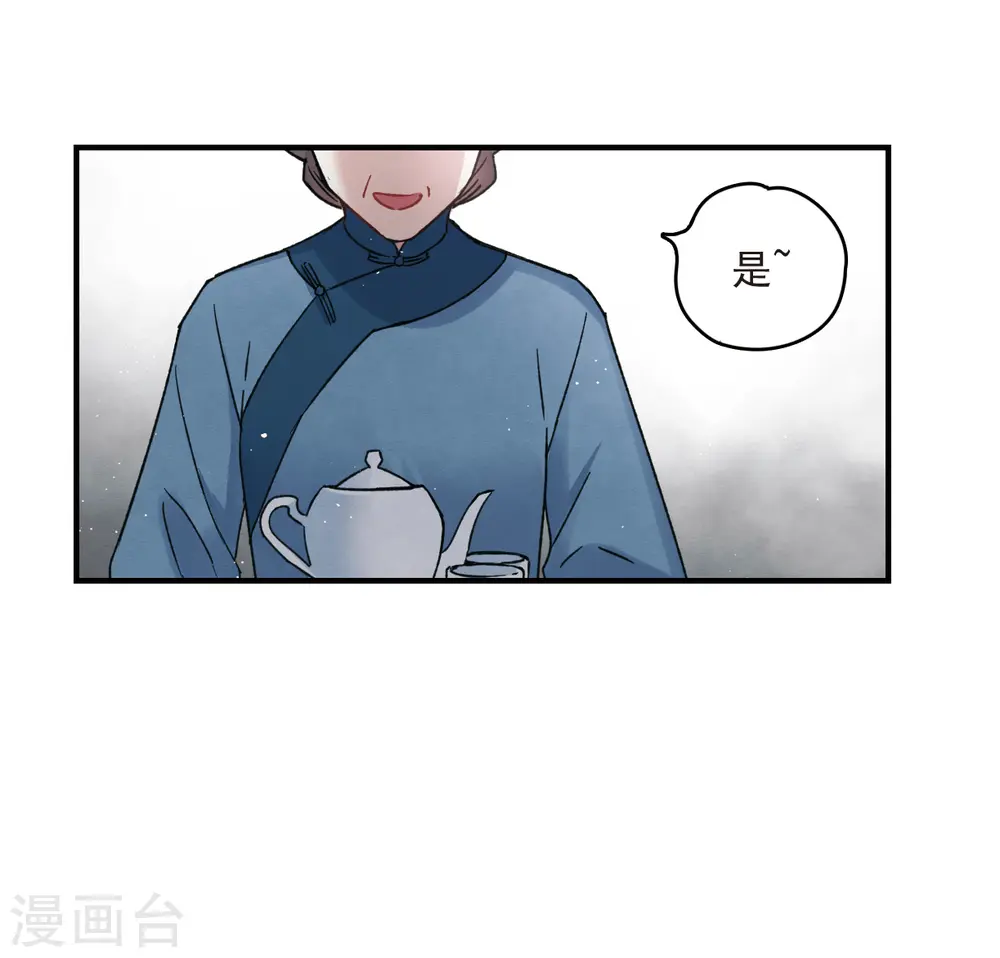 第11话1 别庄12