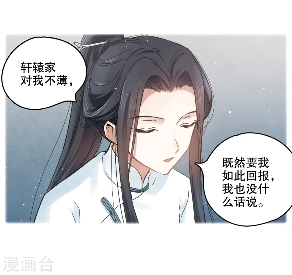 第1话2 大婚38