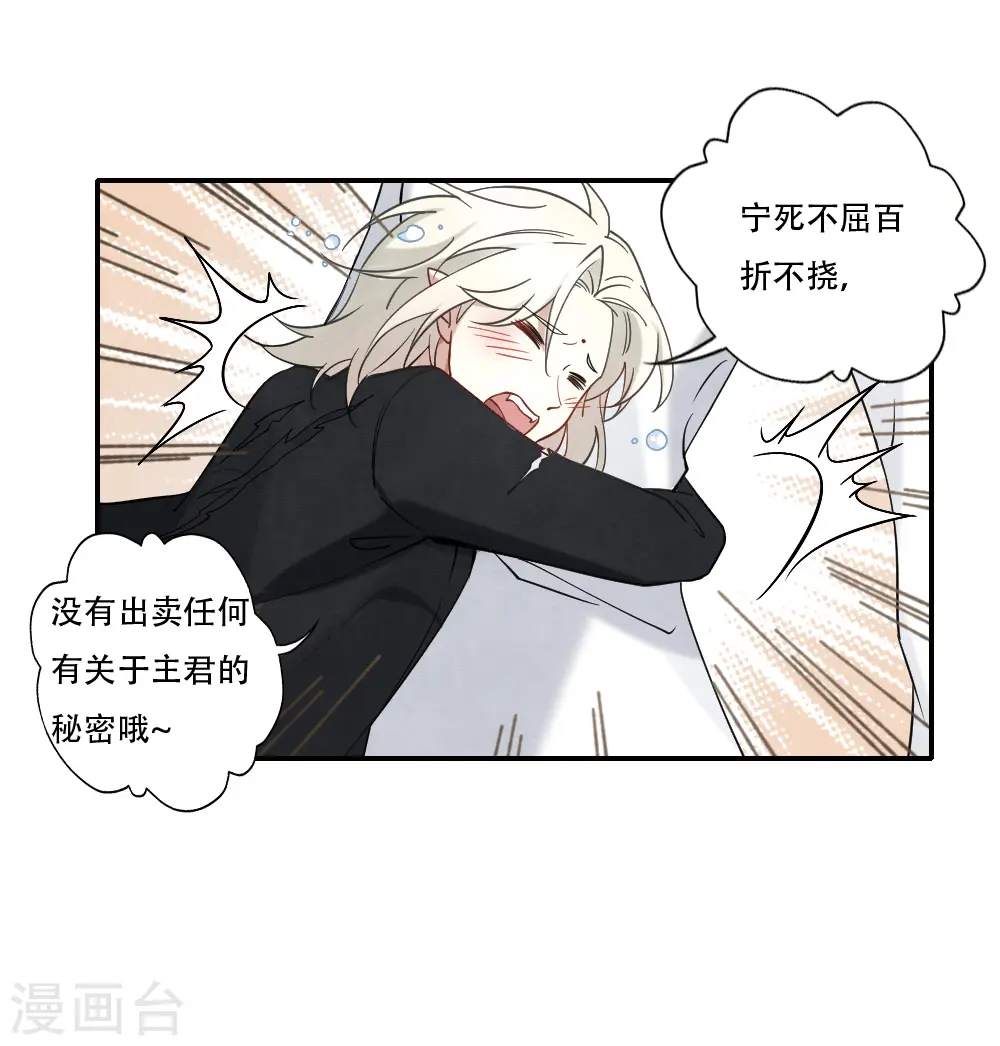 第2季11话2 谈判18