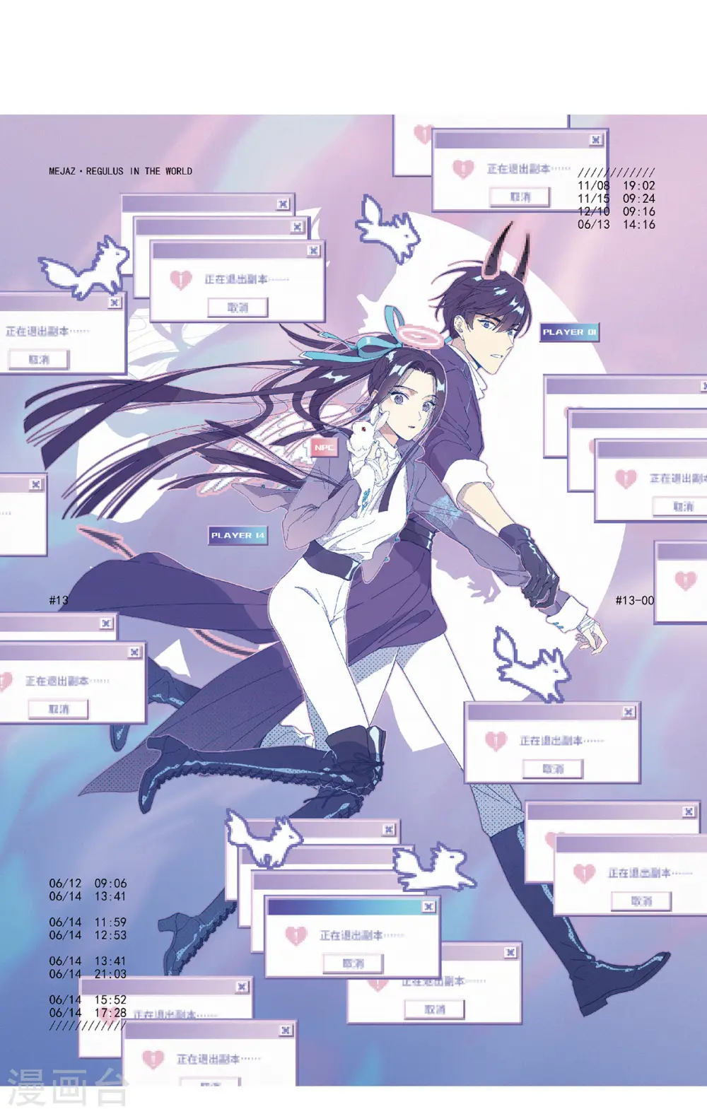 第13话1 狩猎0