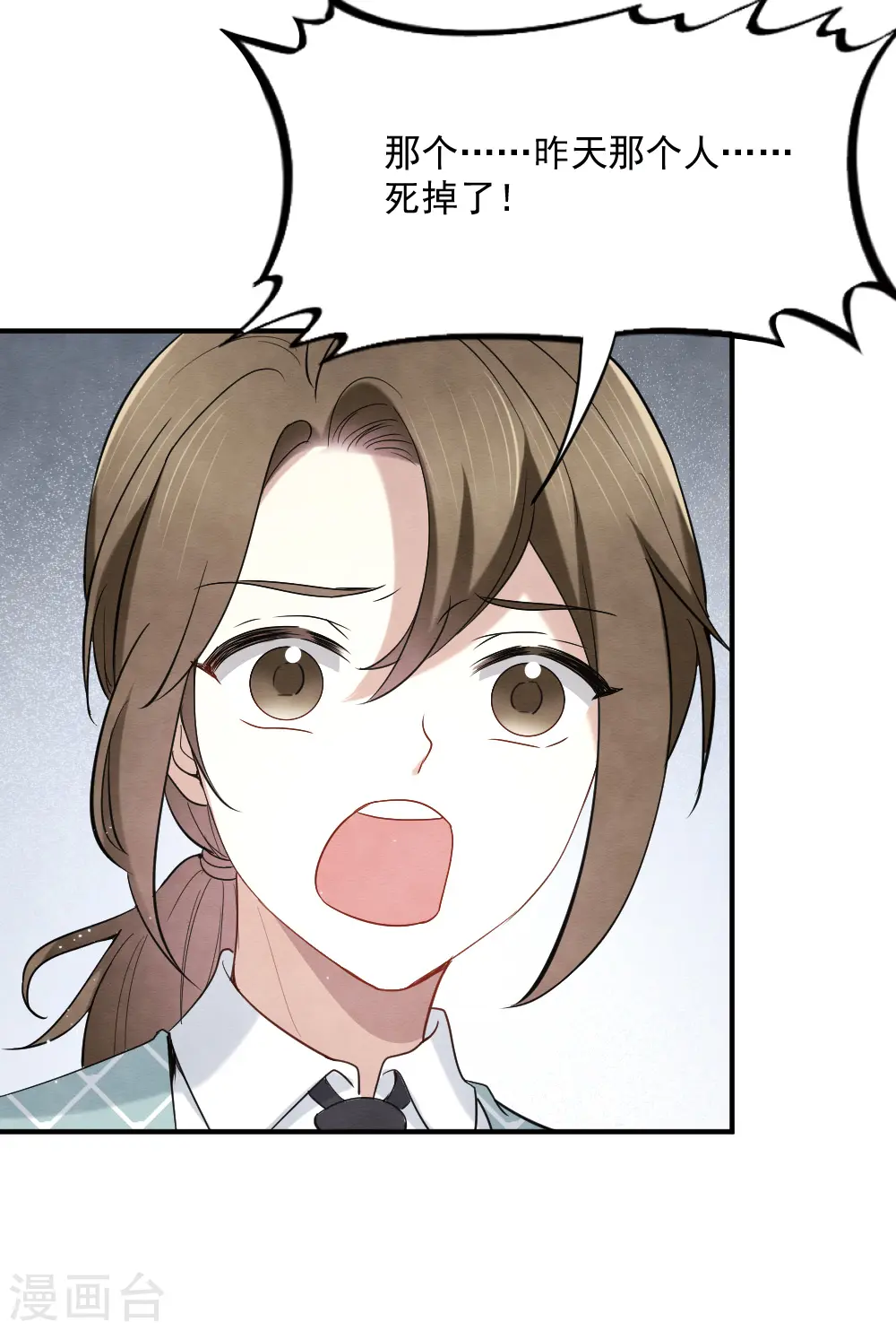 第2季5话1 往事11