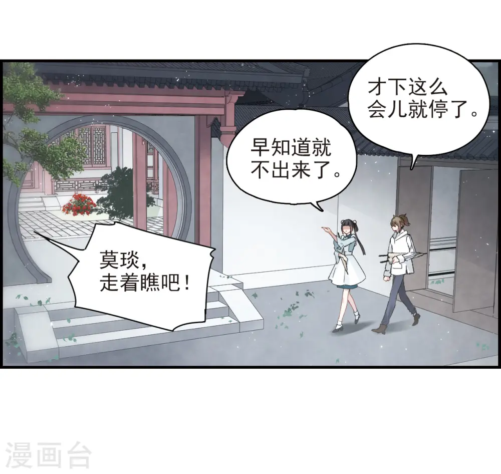 第20话3 传闻23