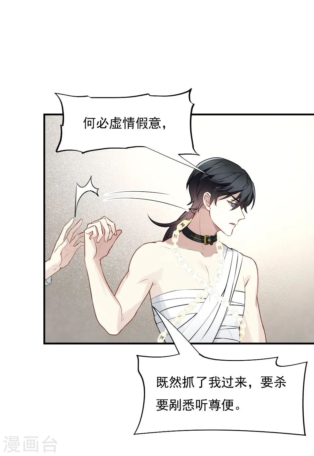 第2季3话2 被俘11