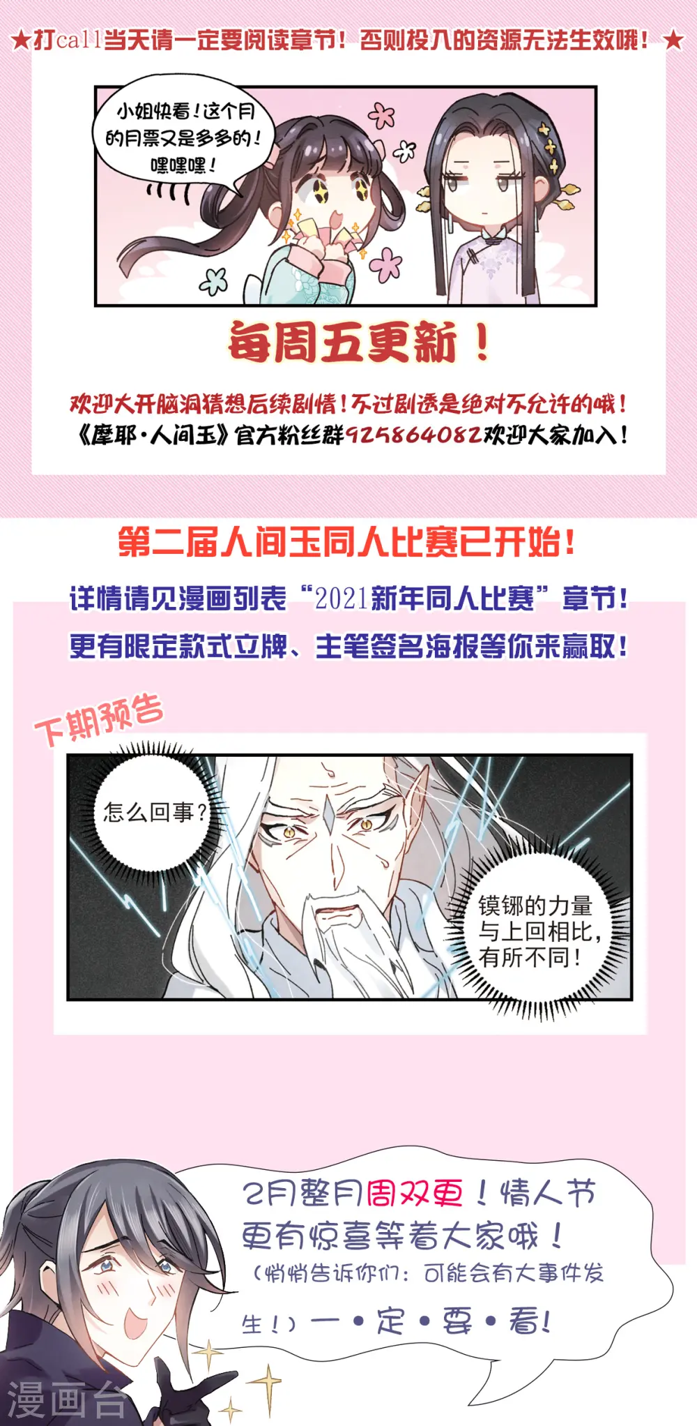 第46话1 怀疑23