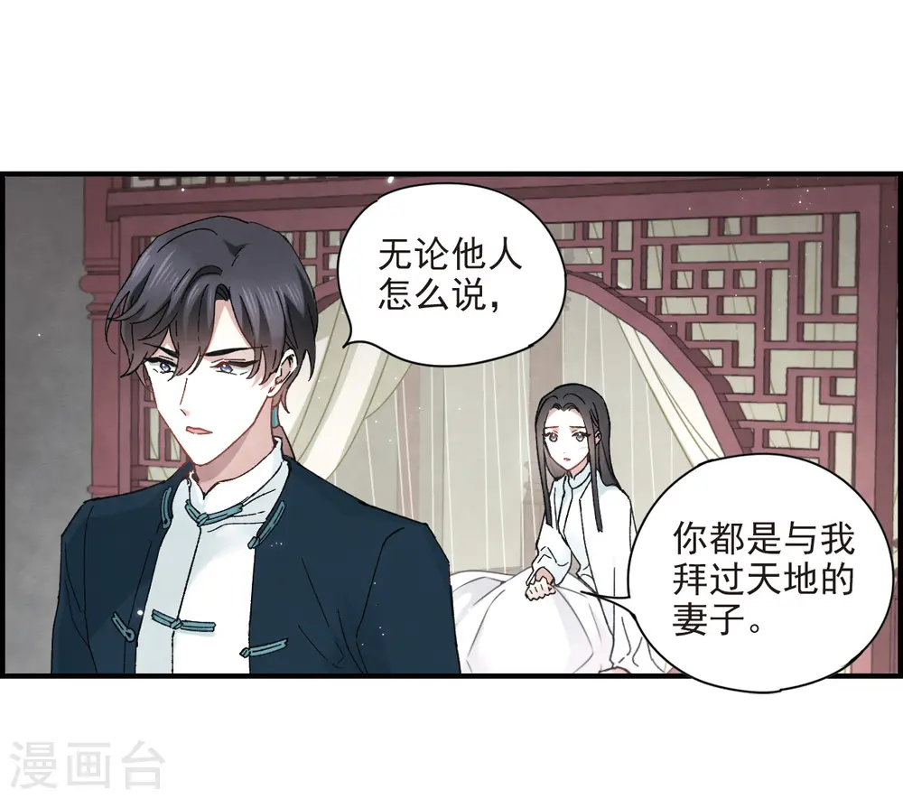 第21话1 隔阂29