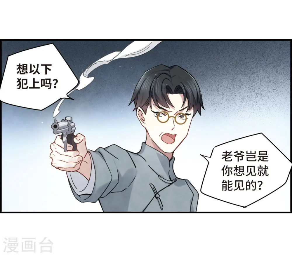 第36话1 变天12