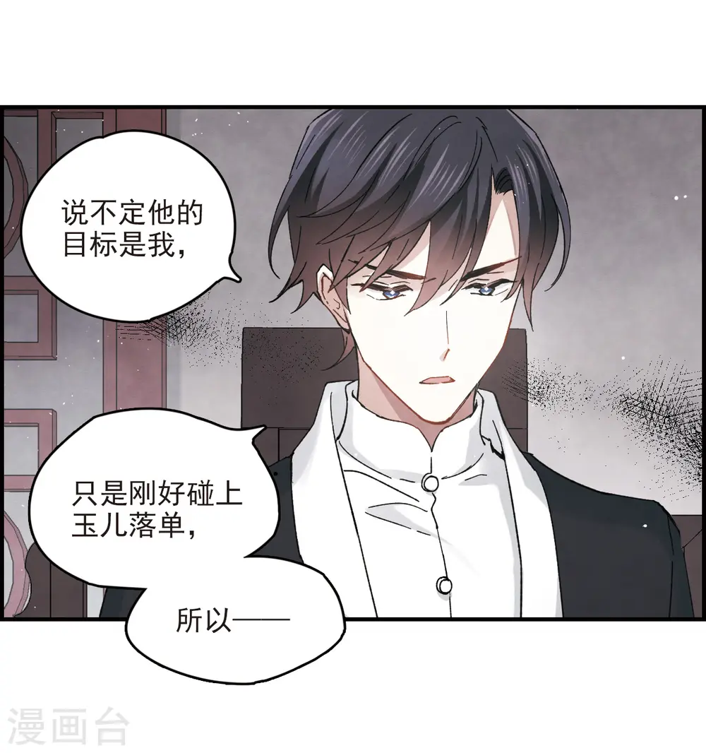 第16话1 疑问33