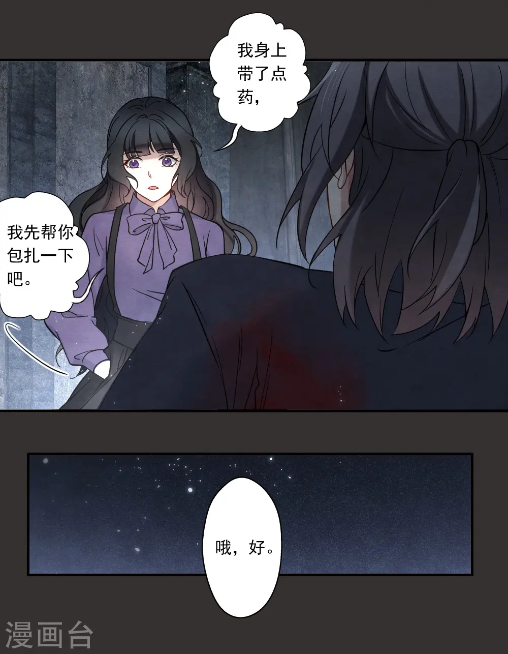 第2季9话1 逃难23