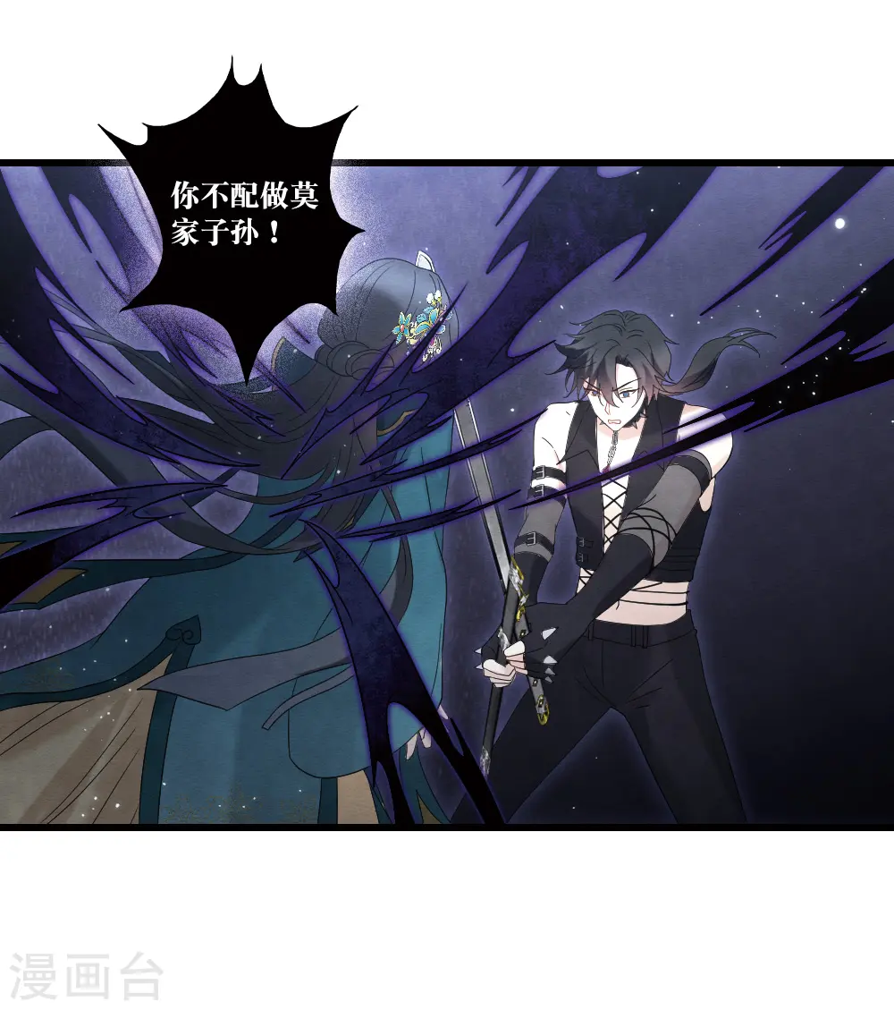 第2季17话1 吞噬29