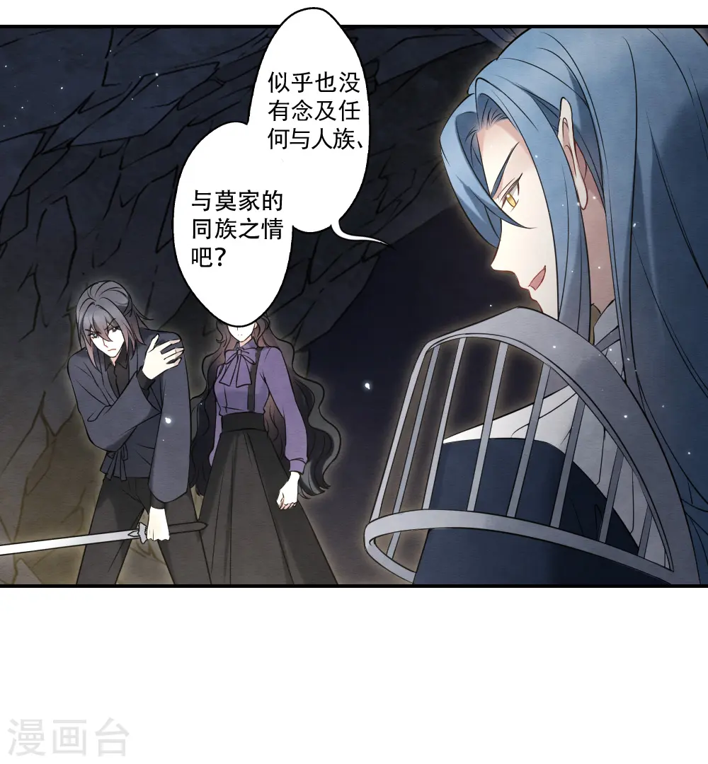 第2季17话2 吞噬47