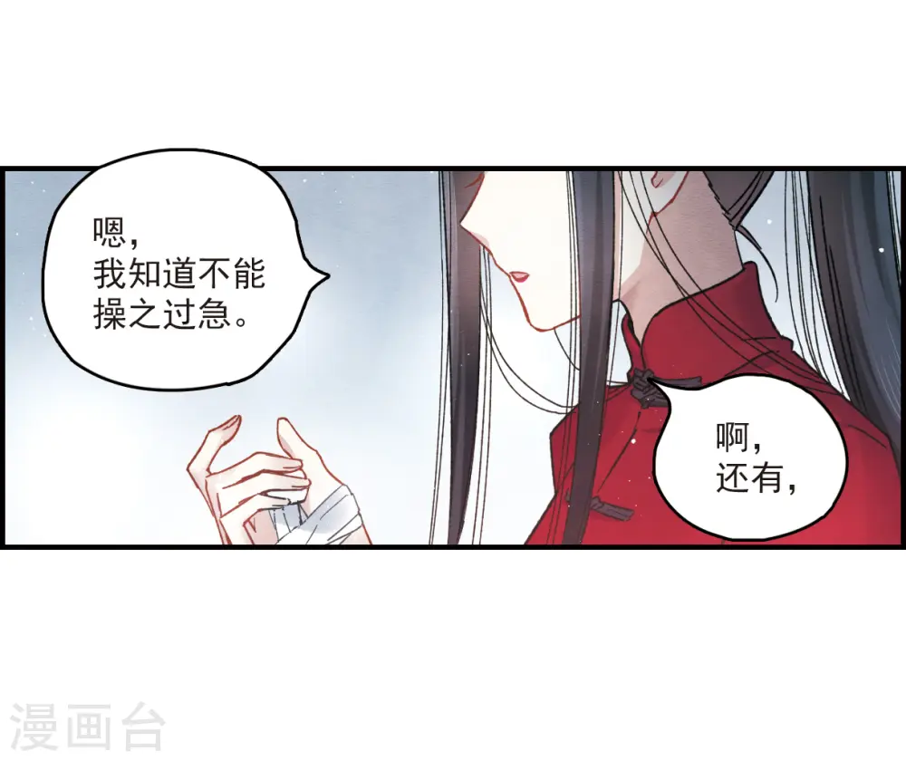 第11话2 别庄37