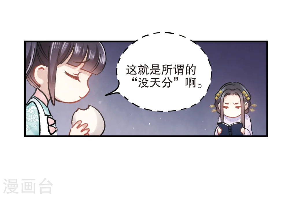 第3话2 危机30