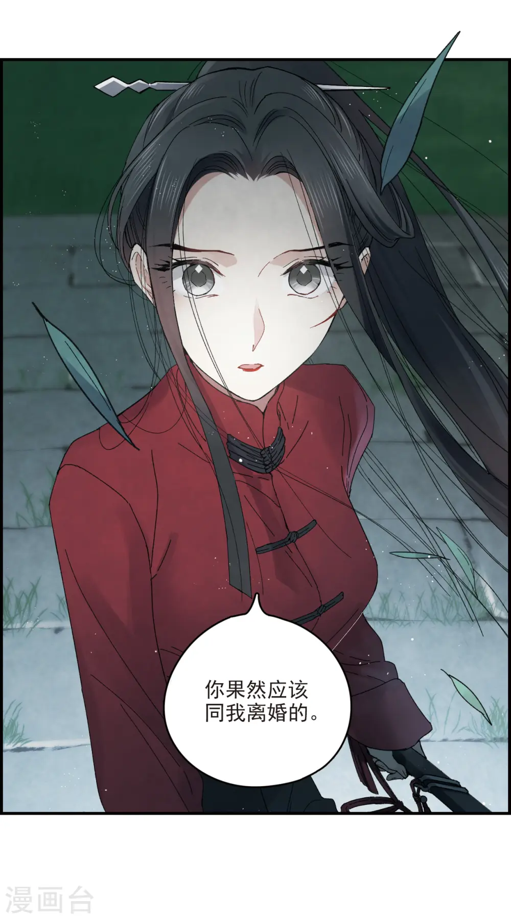 第17话1 真心31