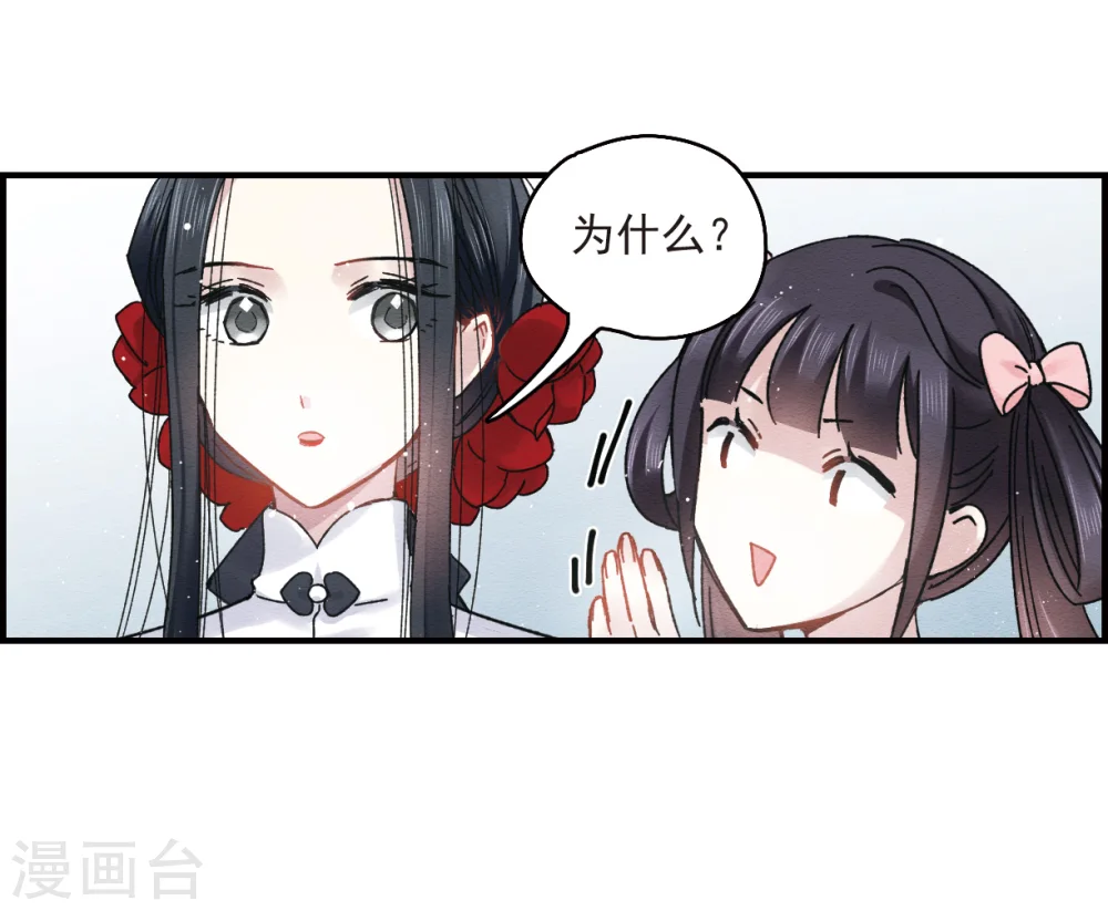 第8话1 误会29